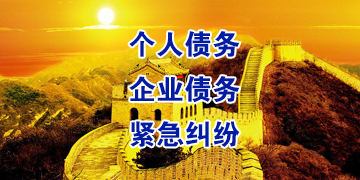 三水要账公司